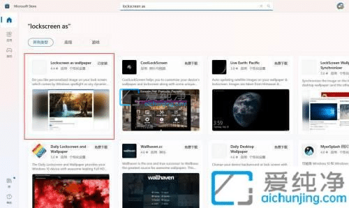 win11聚焦锁屏壁纸怎么保存下来-Win11如何保存锁屏壁纸