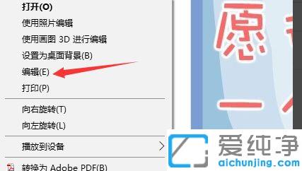 win10纯净版怎么用画图修改图片分辨率