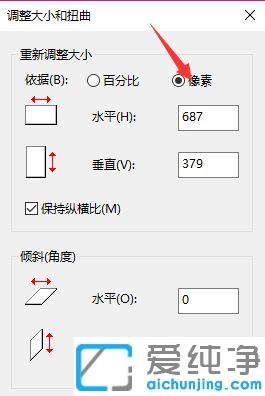 win10纯净版怎么用画图修改图片分辨率