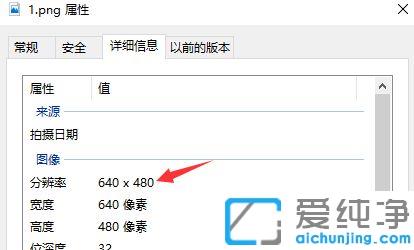 win10纯净版怎么用画图修改图片分辨率