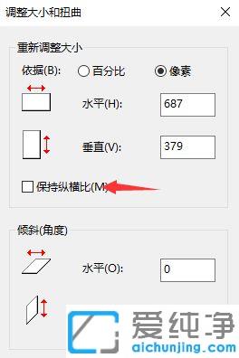 win10纯净版怎么用画图修改图片分辨率