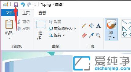 win10纯净版怎么用画图修改图片分辨率