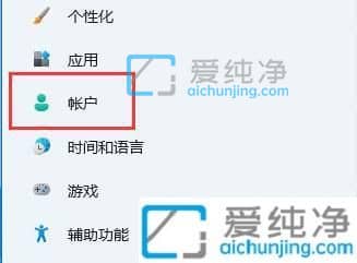 win11pin密码删除是灰色的-win11删除pin码为灰色怎么办