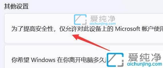 win11pin密码删除是灰色的-win11删除pin码为灰色怎么办