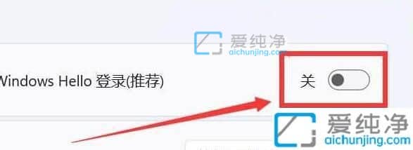 win11pin密码删除是灰色的-win11删除pin码为灰色怎么办