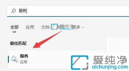 windows11输入体验怎么关闭-Win11系统如何关闭输入体验