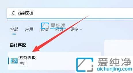 win11老是弹出用户账户控制-win11如何关闭用户账户控制弹窗