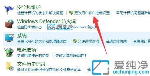 win11老是弹出用户账户控制-win11如何关闭用户账户控制弹窗