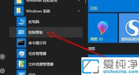 win10电脑以太网禁用开启不了的修复办法