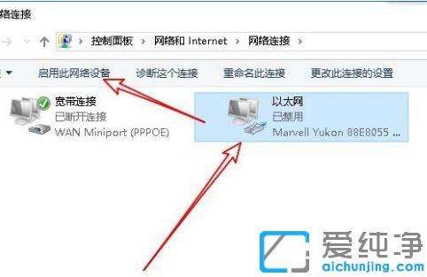 win10电脑以太网禁用开启不了的修复办法