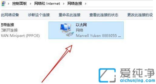 win10电脑以太网禁用开启不了的修复办法