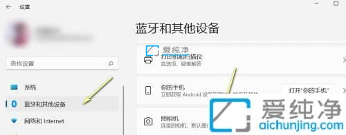 win11系统怎么打开摄像头-win11调试摄像头在哪里打开