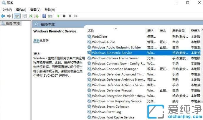 win10系统无法使用Windows hello功能，提示你的设备不支持的解决办法