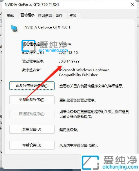 win11如何查看显卡驱动版本-如何查看nvidia显卡驱动版本