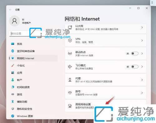 win11怎么禁用ipv6-Windows系统如何禁止IPv6网络