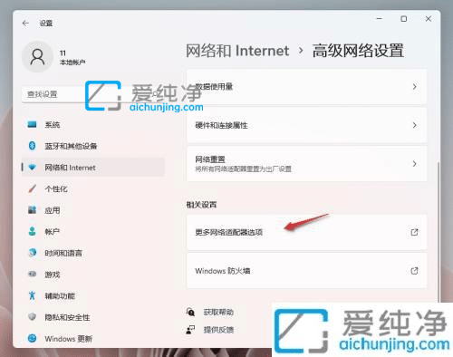 win11怎么禁用ipv6-Windows系统如何禁止IPv6网络