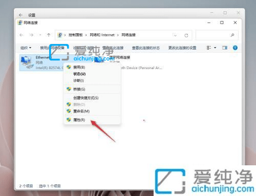 win11怎么禁用ipv6-Windows系统如何禁止IPv6网络