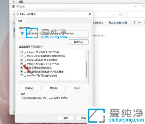 win11怎么禁用ipv6-Windows系统如何禁止IPv6网络