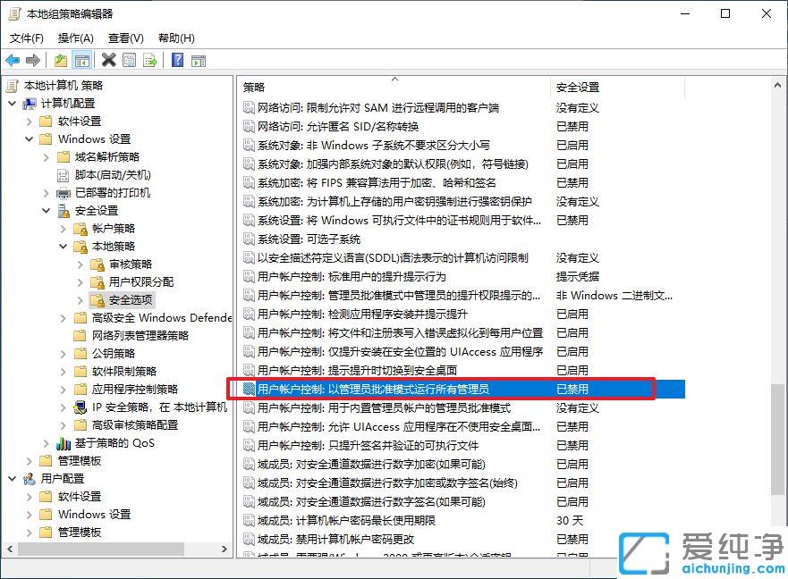 win10添加新用户闪退如何处理