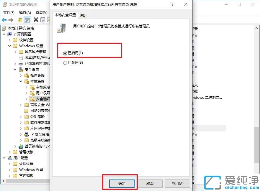 win10添加新用户闪退如何处理