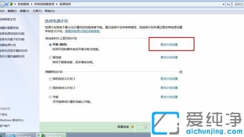 win7笔记本风扇声音大很吵怎么办_win7系统如何让笔记本散热噪音变小