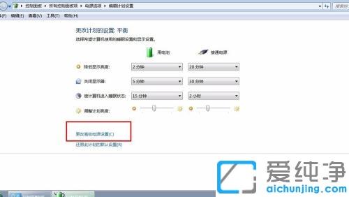 win7笔记本风扇声音大很吵怎么办_win7系统如何让笔记本散热噪音变小