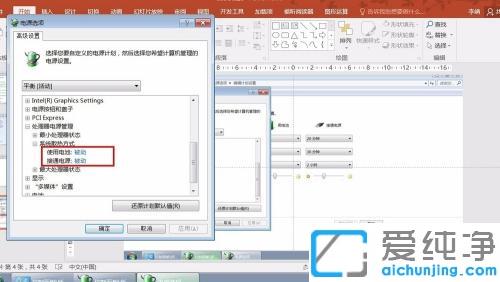 win7笔记本风扇声音大很吵怎么办_win7系统如何让笔记本散热噪音变小