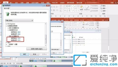 win7笔记本风扇声音大很吵怎么办_win7系统如何让笔记本散热噪音变小