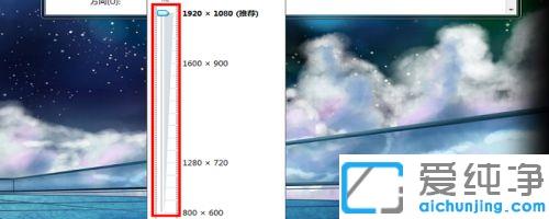 win7系统电脑黑边怎么调全屏_win7电脑屏幕恢复正常比例的方法