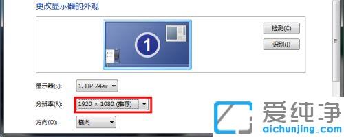 win7系统电脑黑边怎么调全屏_win7电脑屏幕恢复正常比例的方法