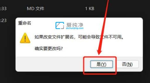 win11文件不显示后缀名怎么办？win11如何更改文件后缀格式