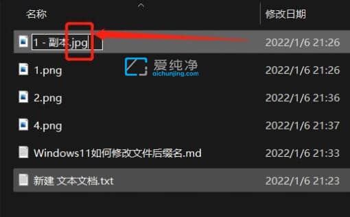 win11文件不显示后缀名怎么办？win11如何更改文件后缀格式