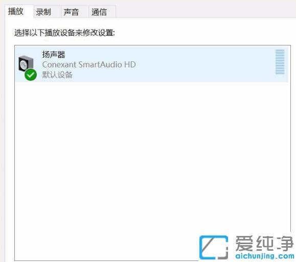 win10系统自带的录屏杂音大的处理方法