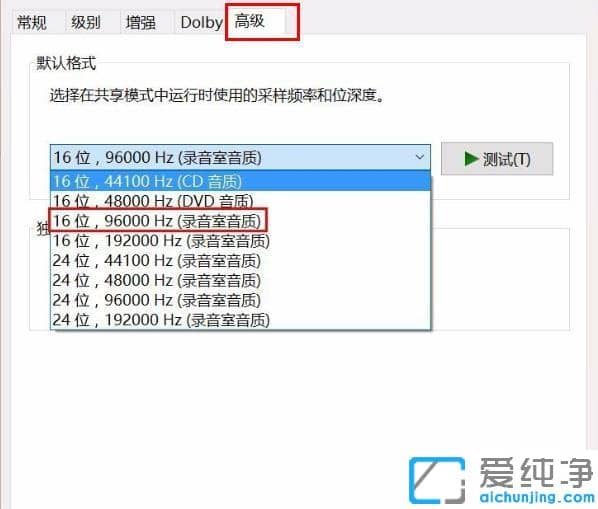 win10系统自带的录屏杂音大的处理方法