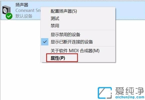 win10系统自带的录屏杂音大的处理方法