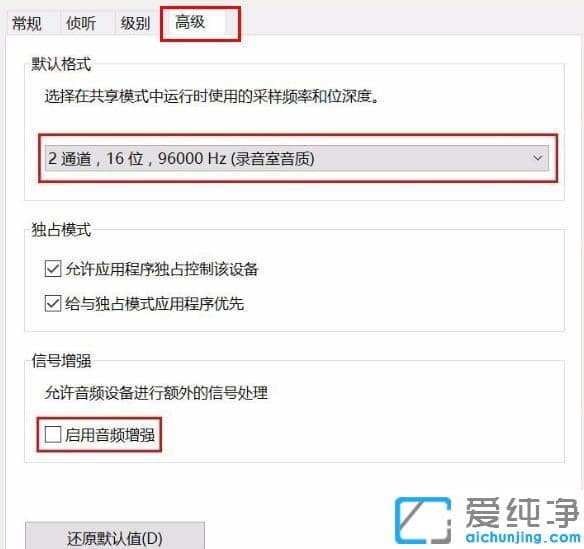 win10系统自带的录屏杂音大的处理方法