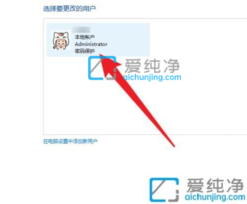 win11系统在哪设置开机密码-win11的开机密码在哪里设置