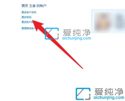 win11系统在哪设置开机密码-win11的开机密码在哪里设置