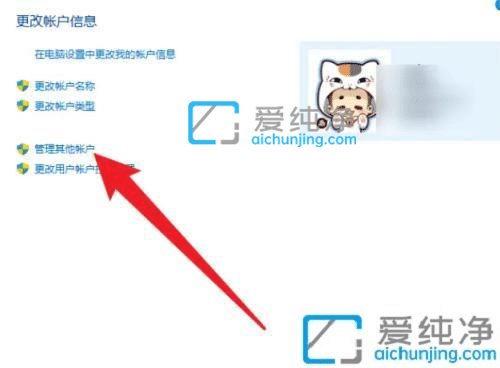 win11系统在哪设置开机密码-win11的开机密码在哪里设置