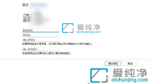 win11系统在哪设置开机密码-win11的开机密码在哪里设置