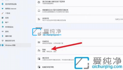 win11笔记本怎么恢复出厂设置-如何将Win11恢复出厂设置