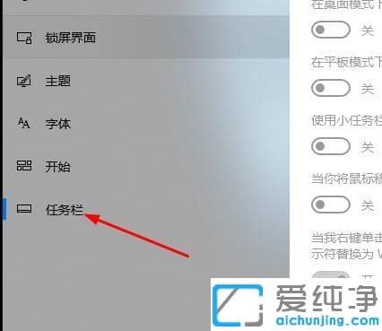 win10系统远程桌面连接时没有显示对方的任务栏的解决办法