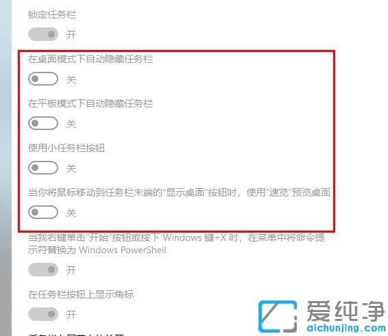 win10系统远程桌面连接时没有显示对方的任务栏的解决办法