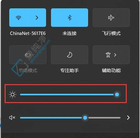 win11怎么调整屏幕亮度-win11屏幕亮度调节方法