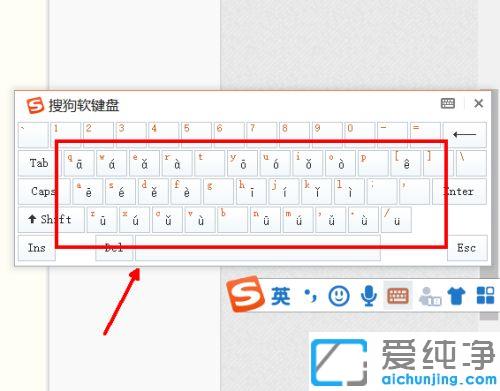 win7拼音字母带声调怎么打出来_win7如何打出带有声调的拼音字母