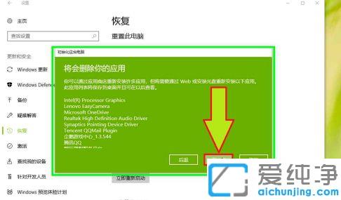 win10电脑重装系统保留文件的图文教程