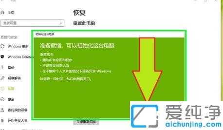 win10电脑重装系统保留文件的图文教程
