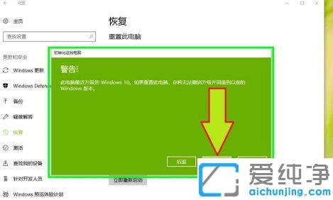 win10电脑重装系统保留文件的图文教程