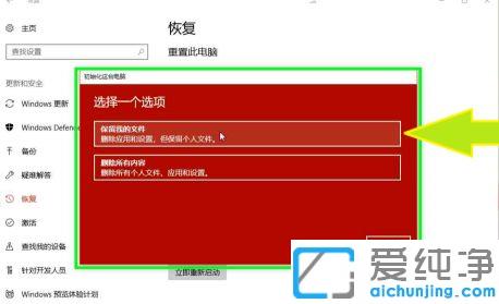 win10电脑重装系统保留文件的图文教程