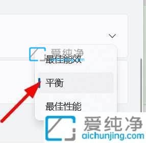 win11在哪里更改电源模式-win11怎么开启电源最佳性能